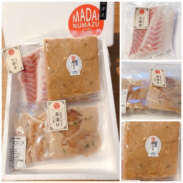 新品 鯛 真鯛 マダイ 茶漬け ごま 4袋 沼津産 鯛茶漬け お中元 turbonetce.com.br