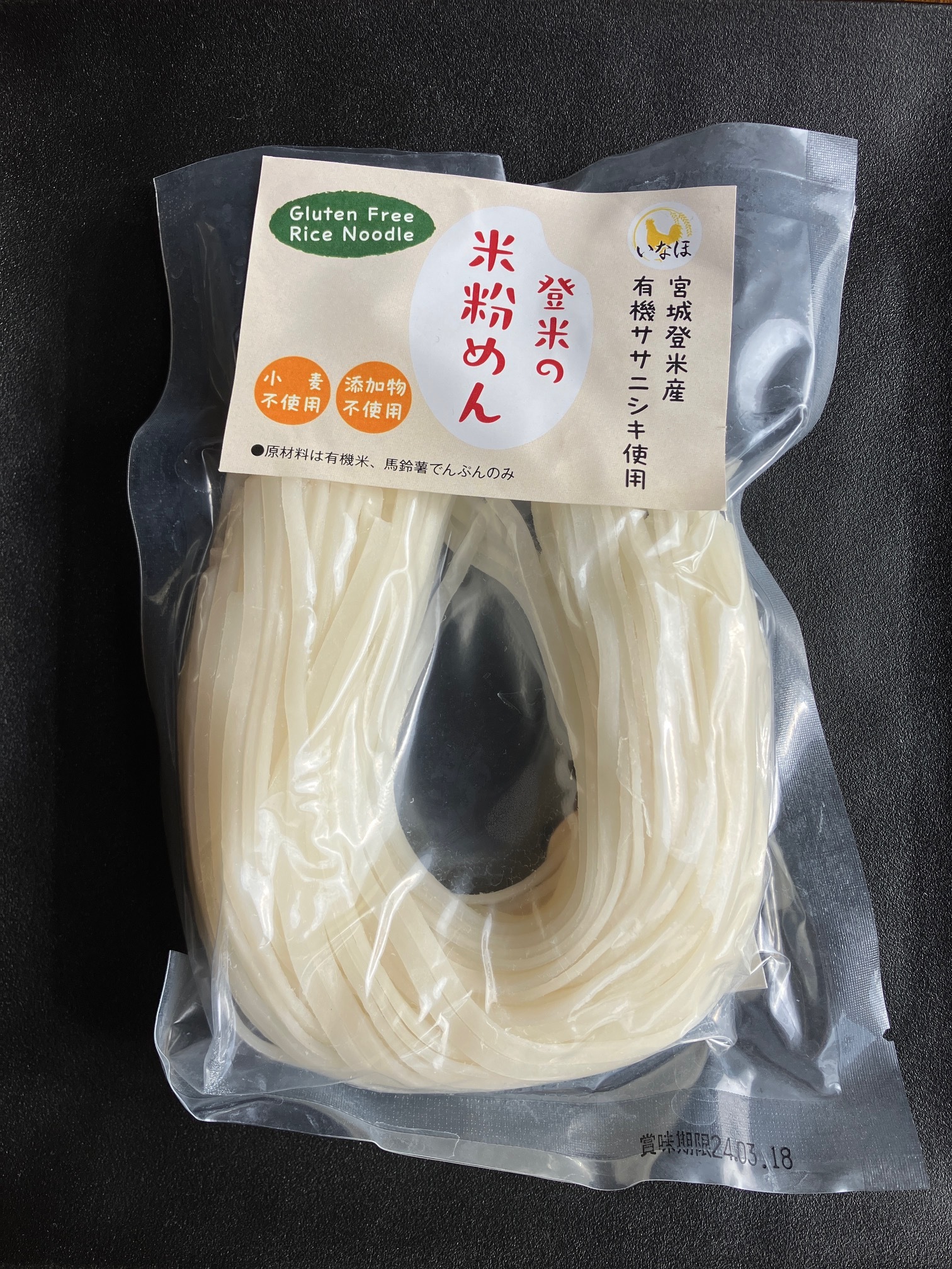 米粉 麺セット グルテンフリー 日本のお米からつくった「お米屋さんの米粉」麺セット(1食130g)20食入(ラーメン・パスタ各10食)