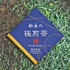 【2024年度産】五感に染みわたる美味しさ！の日本茶 【煎茶 極】