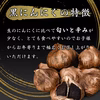 【送料無料】80g×6個セット 山形県寒河江市産 発酵熟成 黒にんにくビン詰め
