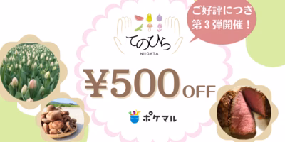 新潟が生んだ旬食材を500円オフで🌷『てのひら新潟フェア』第3弾！