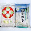 おいしい 「雪若丸・はえぬき」各5kg 無洗米 令和5年産