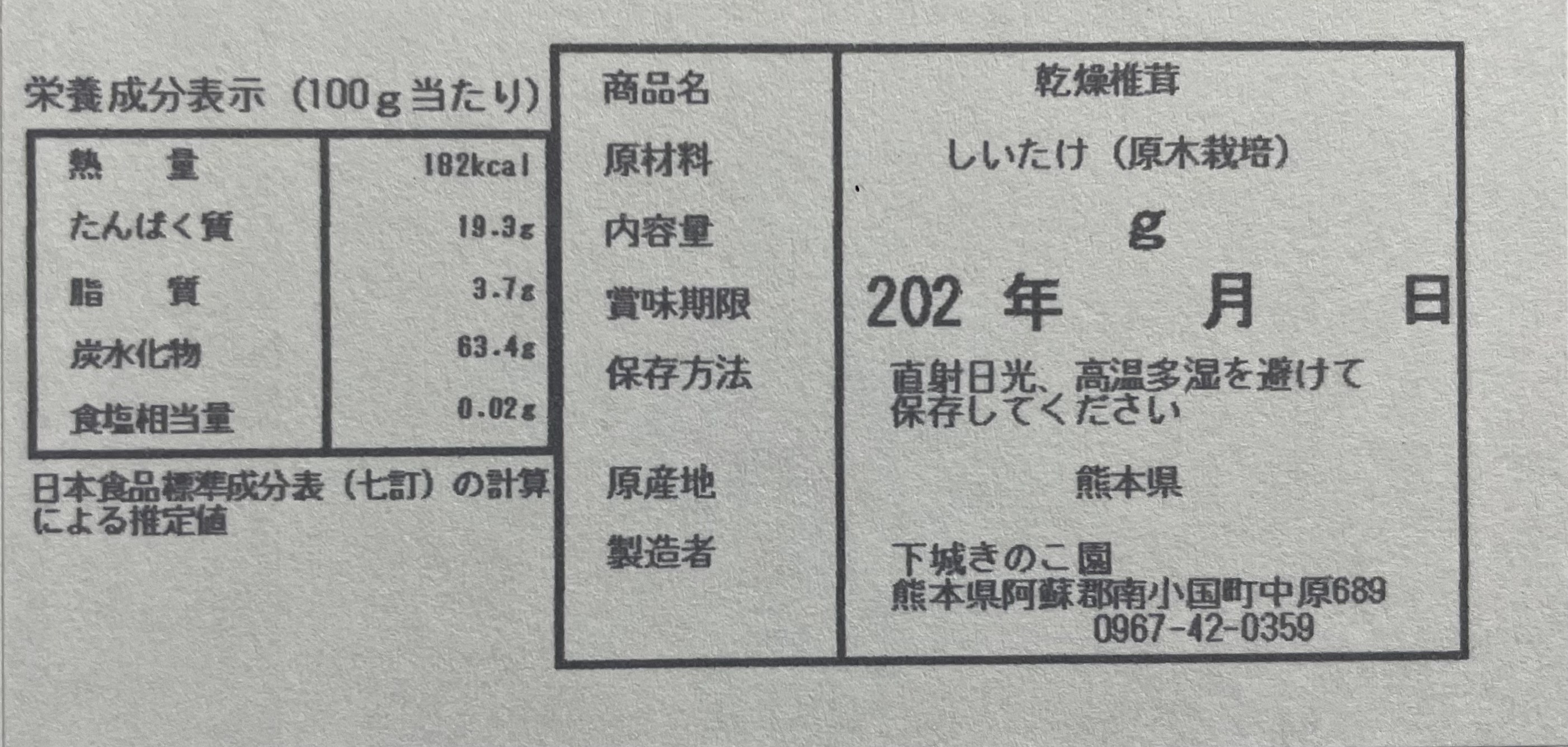 国産 煎り落花生 およそ300g 栽培期間中農薬不使用 - 野菜