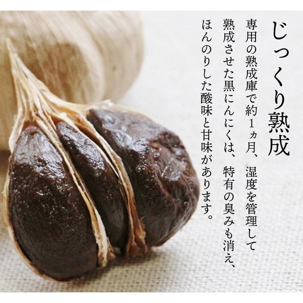 青森県産熟成黒にんにく 訳あり1kg(250g×4パック) 福地ホワイト六片種｜加工食品の商品詳細｜ポケットマルシェ｜産直(産地直送)通販 -  旬の果物・野菜・魚介をお取り寄せ