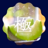【一度食べたらメロンの虜♡】彩菜メロンプレミアム（食べ比べ）