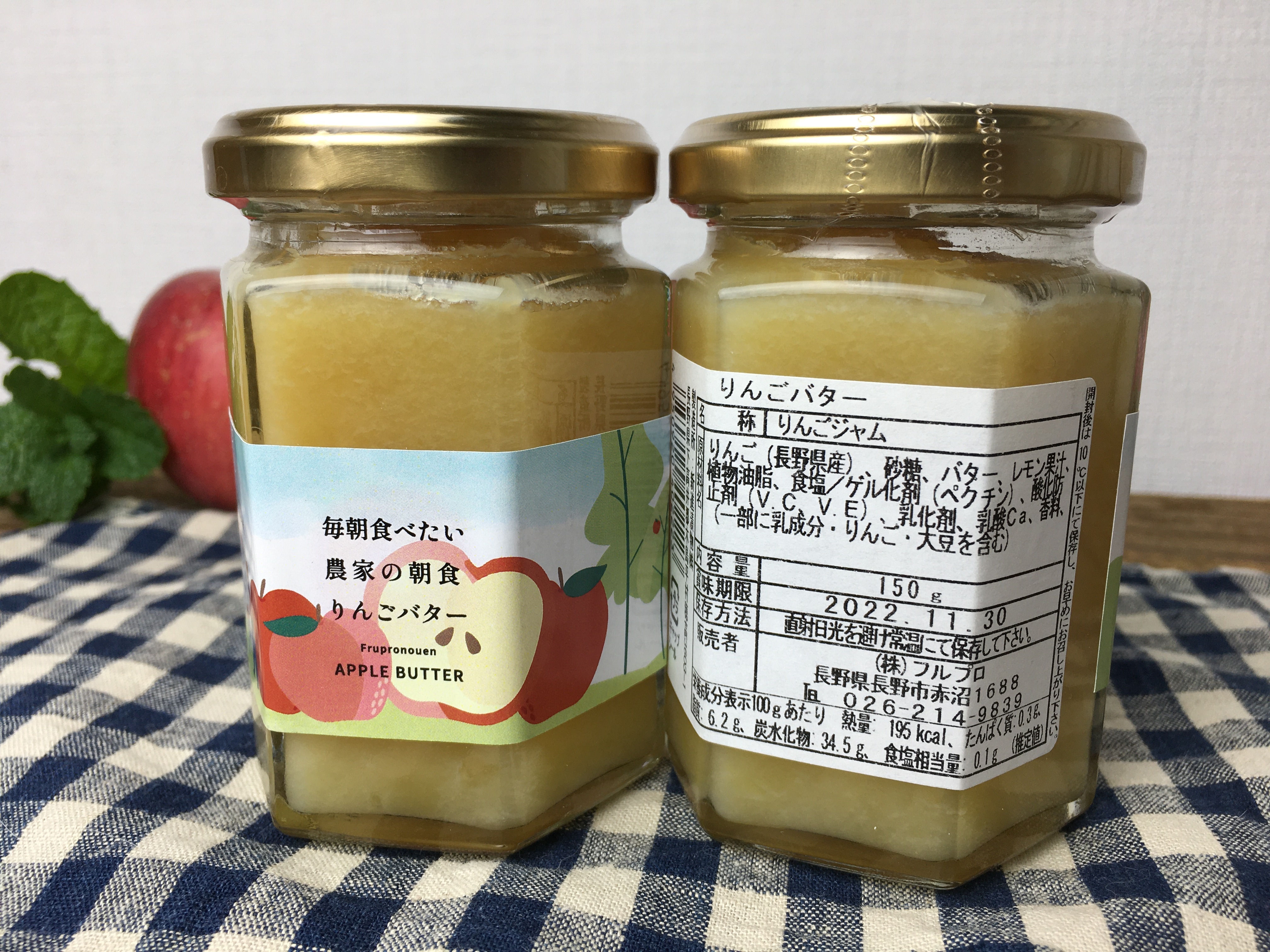 優しい甘さ！ りんごバター 3個セット 150g×3個 りんごジャム 長野県産｜加工食品の商品詳細｜ポケットマルシェ｜産直(産地直送)通販 -  旬の果物・野菜・魚介をお取り寄せ