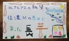 信州産ながいも