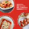 【大粒】食べ応え抜群！出汁を与えた超濃厚大粒ミニトマト　出汁推し実