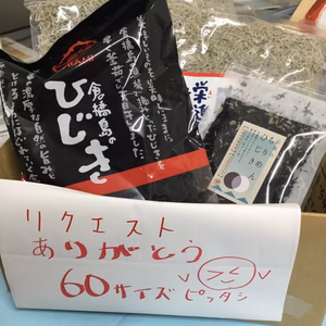 栄進丸のちりめん1キロひじきちりめんひじき【北海道沖縄除く】