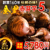 【希少品種！】創業160年の伝統の味！里芋 赤芽芋 セレベス 5kg 宮崎産