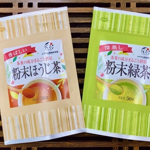 【送料無料・メール便】粉末 ほうじ茶&緑茶 粉末茶2種類セット！