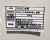 千早赤阪村産「朝掘り極上たけのこ」当日仕込み・真空水煮パック