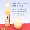 甘酒が大好きな米農家のあまざけ 500g　特別栽培米使用