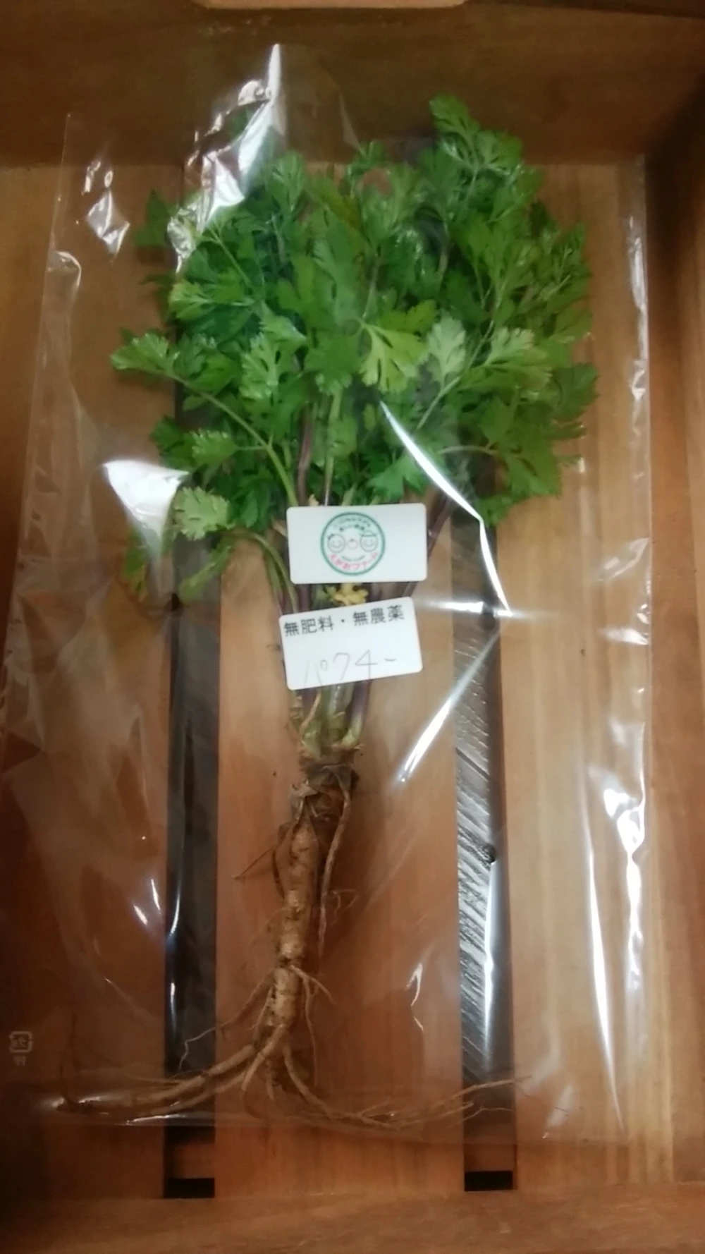 【期間、数量限定】香草野菜BOX　きよさんセレクト