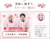 【12月末お届け】からだに優しい農家のお母さん手作りおせち　化学調味料不使用