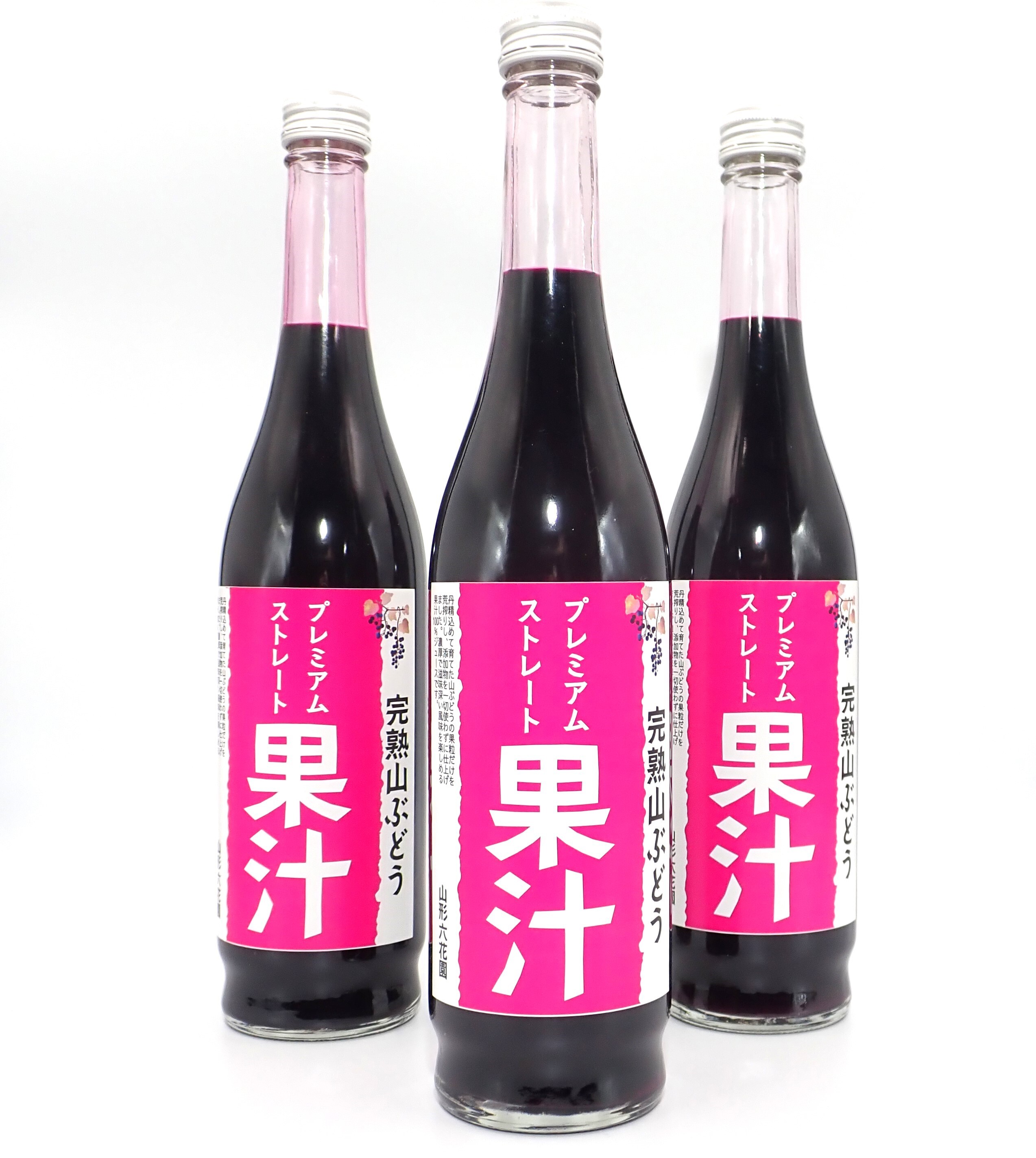 大人のジュース《完熟山ぶどうの果汁》2本購入から送料無料｜加工食品