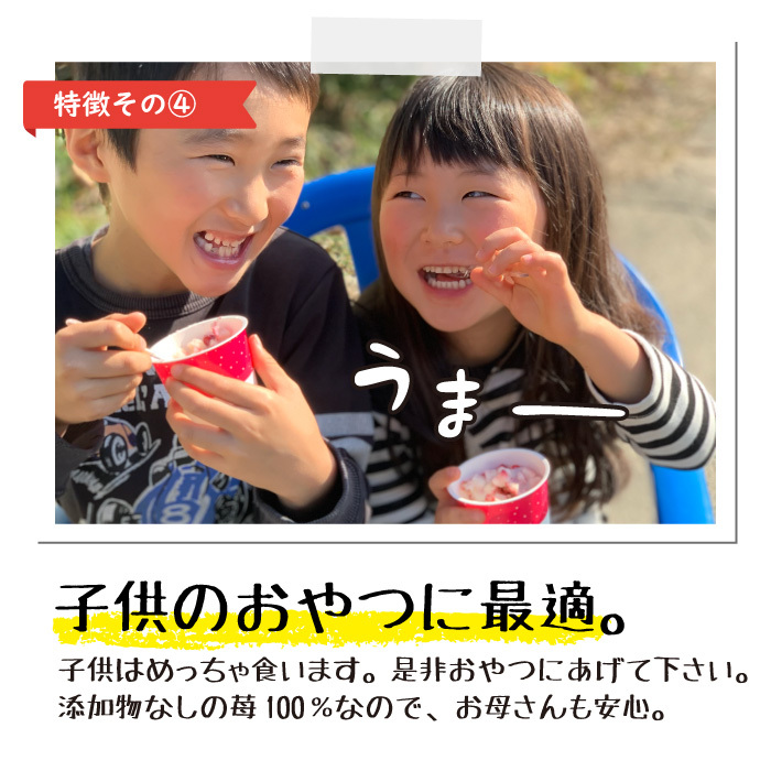 ☆両方食べたい人に☆「ぷち苺」＆「さら苺」 カップ 練乳付き