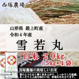 古米　20kg 米 20kgの産直通販・お取り寄せ商品｜ポケットマルシェ｜産地