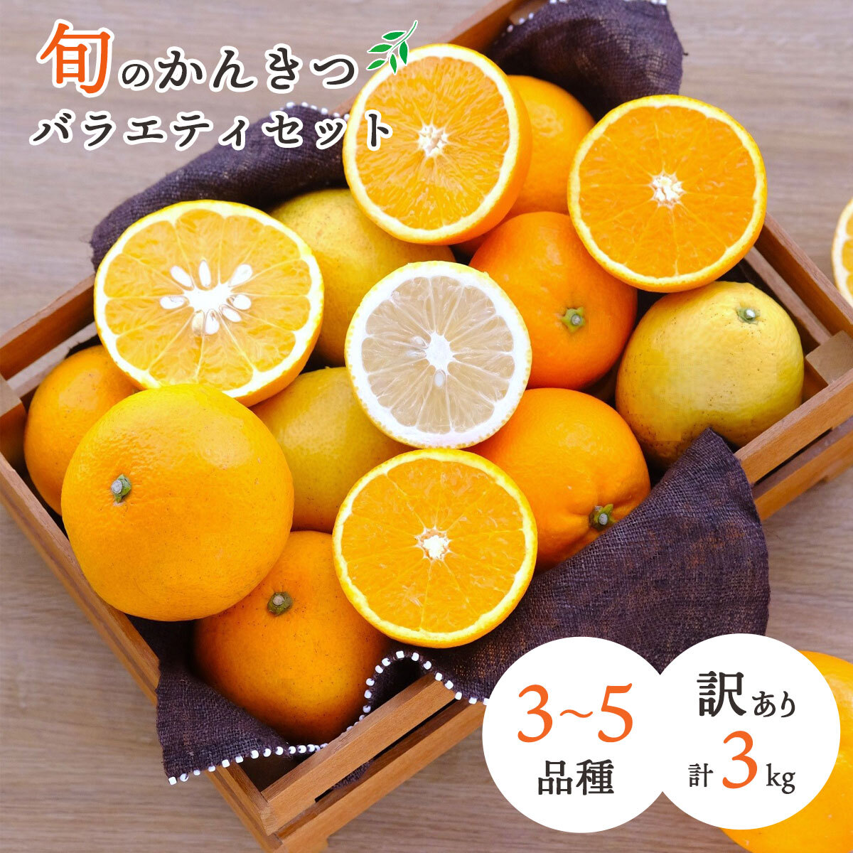送料無料】愛媛産 柑橘食べ比べセット 12～16種類以上 約5kgx2