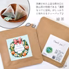 【選べるお茶】クリスマス限定♪プチギフト《緑茶・紅茶・焙じ茶 ティーバッグ》