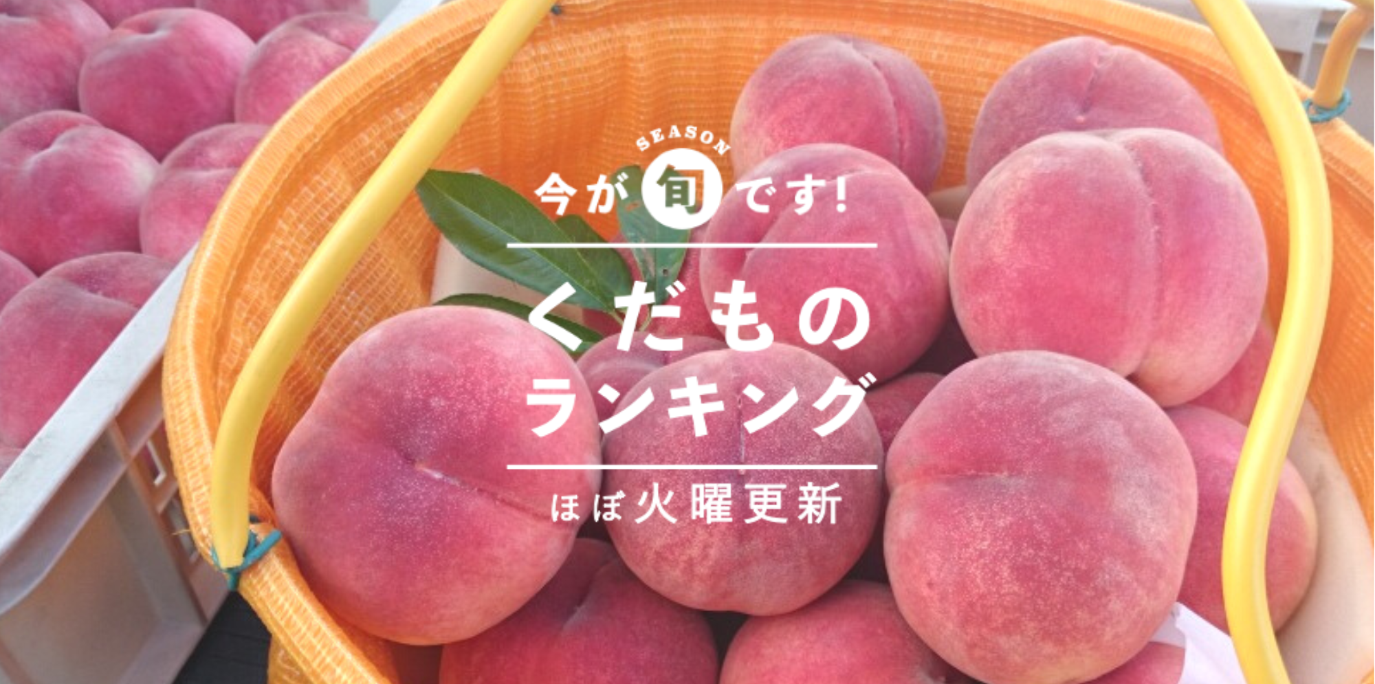 山梨の甘い桃 特大サイズを6個詰め2箱発送 桃の時期は短いよ 20種類 今