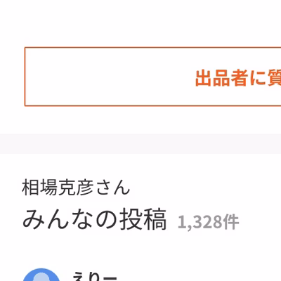 みんなの投稿の画像
