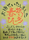 三浦産　ふっくら釜揚げひじき