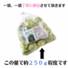 【この時期 限定！】野菜の女王様『芽キャベツ』 500ℊ