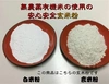 無農薬・有機栽培米の玄米を粉に挽いた玄米粉（米粉）