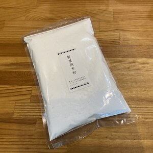 農薬・肥料不使用の製菓用米粉 400g【送料無料】