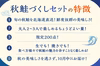 【10/28-31発送】北海道直送！「秋鮭づくしセット」