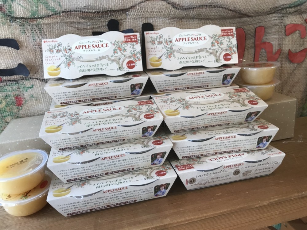 ジェニーさんの APPLE SAUCE （73g x 2) x 10 パック｜ジャム