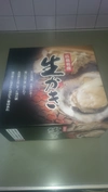 新鮮ぷりぷり広島県音戸産生食用牡蠣500グラム×4