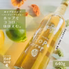 【ギフトにおすすめ】640g お得な大容量♪ホップシロップ～ハーブコーディアル～