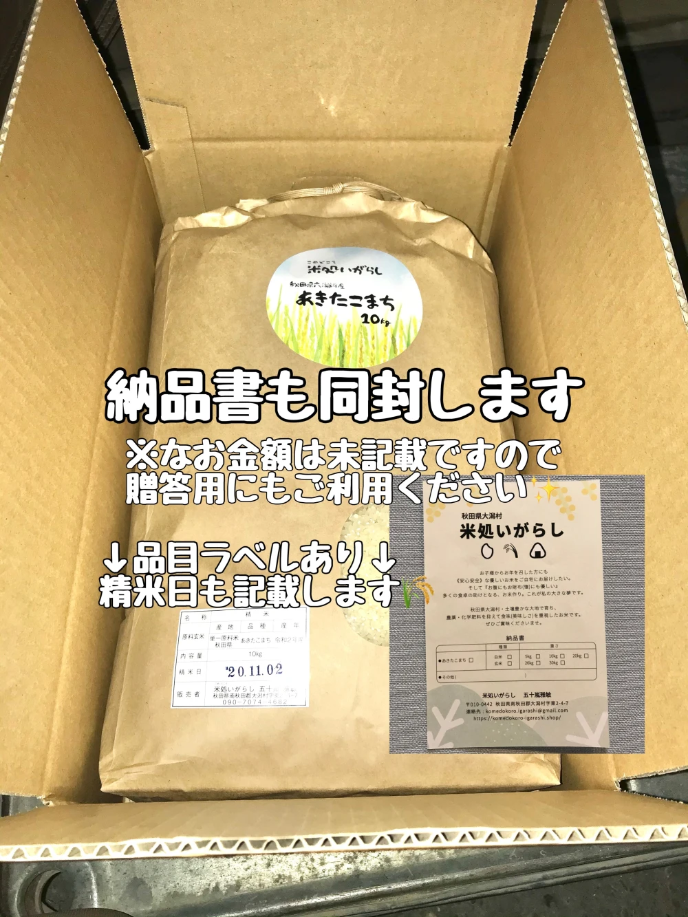 【粒を感じる✨】特別栽培米あきたこまち10㎏/R４年産