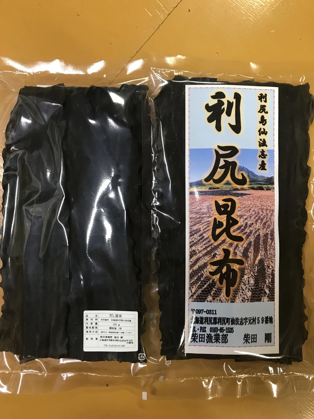 送料無料】利尻昆布（利尻島仙法志産）150g入れ 1袋｜加工食品の商品