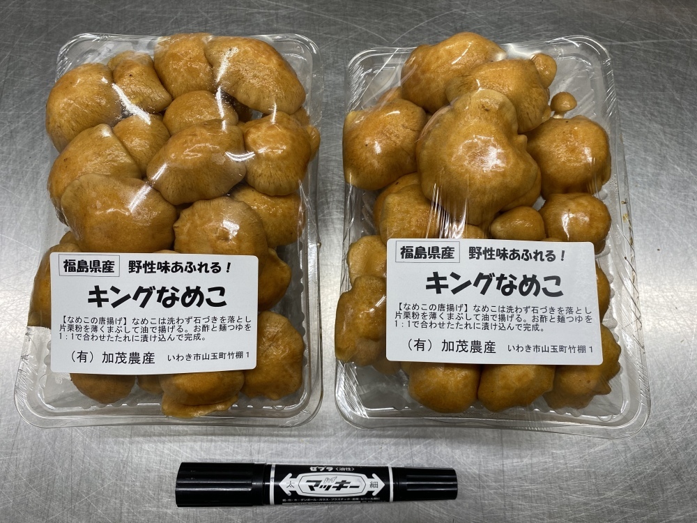 味噌汁ではもったいない 加茂農産のキングなめこ 農家漁師から産地直送の通販 ポケットマルシェ