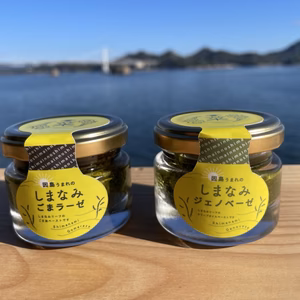 【広島県尾道市因島産！】しまなみリーフ入りジェノベーゼソースセット
