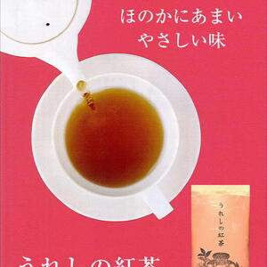 【3本セット】うれしの紅茶リーフタイプ100ｇ×3　人気の地域特産品。　　