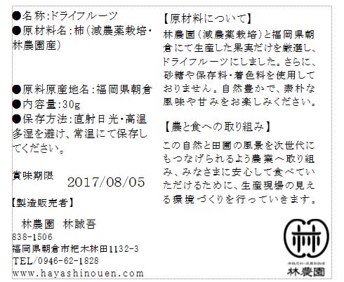 果樹農家のグラノーラ ドライフルーツ詰合せ 農家漁師から産地直送の通販 ポケットマルシェ
