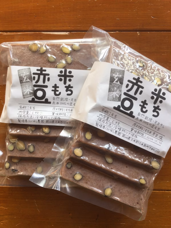 【少量でお試し♪】赤米100%玄米豆餅！