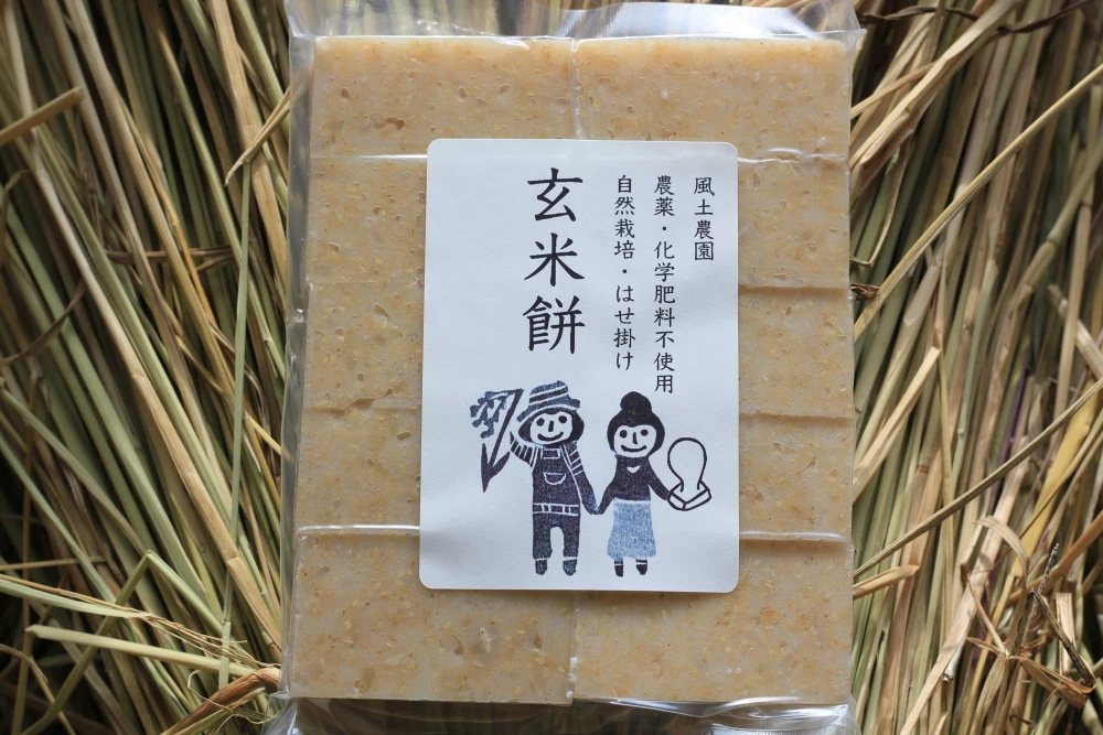 搗き立てをお届け！自然栽培餅米の『玄米餅』送料全国一律レターパック便　