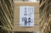搗き立てをお届け！自然栽培餅米の『玄米餅』レターパック便【11月30日から発送】