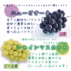 PS-2家　花笑み農園『ピオーネ&シャインマスカット』2kg　家庭用　9/18～