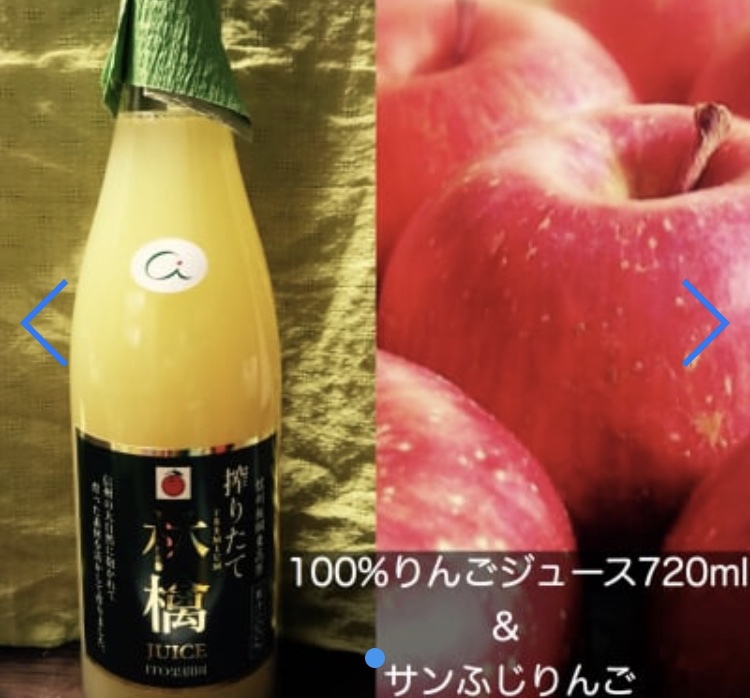 予約開始 ギフト用 サンふじりんごとpremium林檎juiceセット りんごとジュースのセット販売です