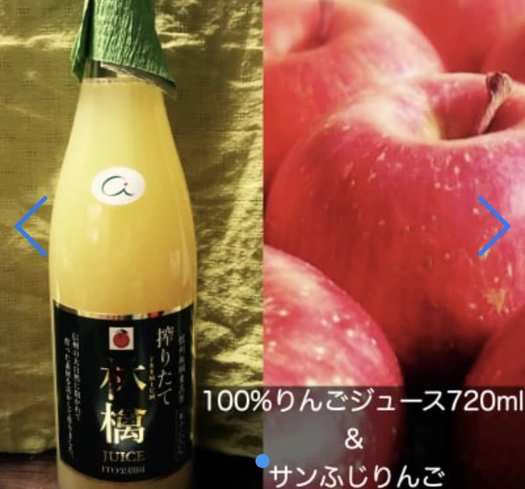 ギフト用 サンふじりんごとpremium林檎juice1本セット｜果物の商品詳細