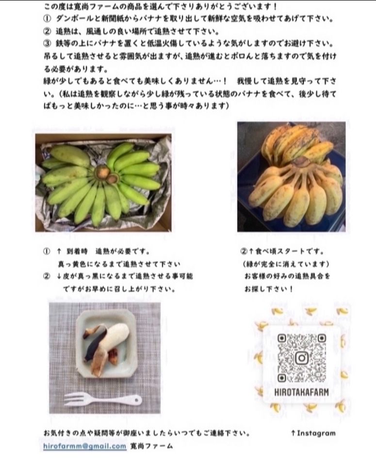 自然栽培〕ナムワ系バナナ 5〜8kg｜バナナの商品詳細｜ポケット