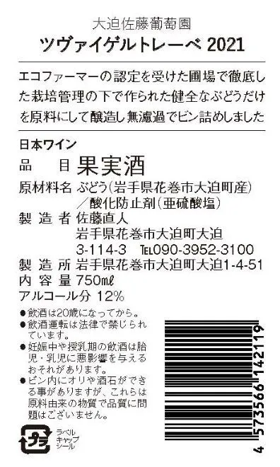 ワインと干しぶどうセット