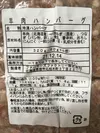 【5周年福袋】羊肉テクセル　食べ方いろいろセット（おまけつき!）