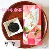 【送料一律370円】2022年新茶／狭山茶《煎茶》100g